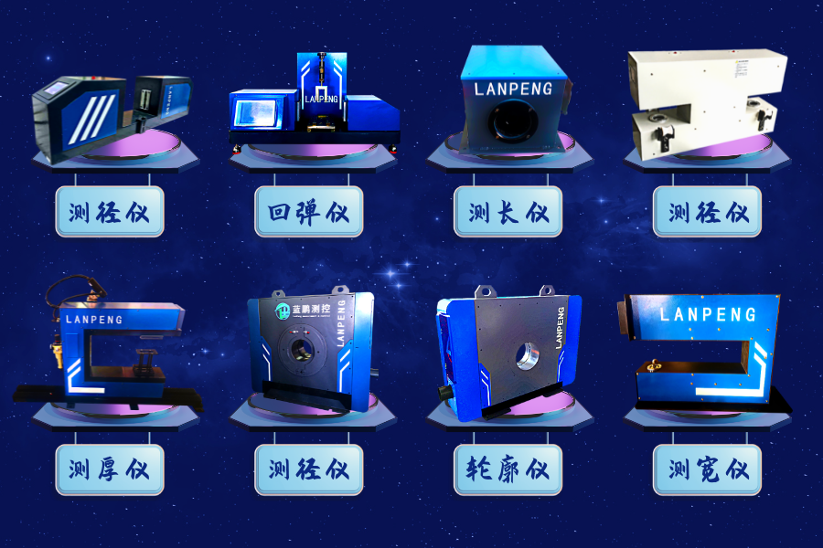 測徑儀 (1).png